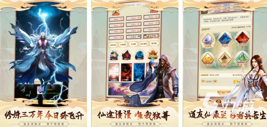 有什么好玩的文字修仙游戏吗 2025热门的文字修仙手游大全