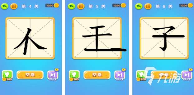 漢字加一筆變新字大全游戲推薦 有趣的變新字游戲合集2025