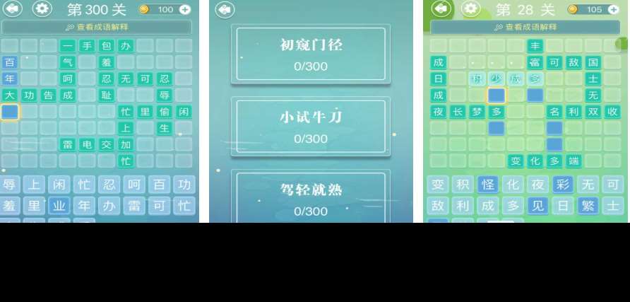 趣味性高的看图猜成语游戏分享 2025值得推荐的猜成语手游榜单
