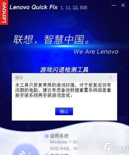 游戲閃退的原因是什么？游戲卡頓如何解決？