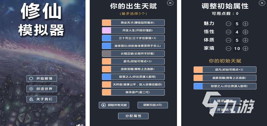 有什么好玩的文字修仙游戏吗 2025热门的文字修仙手游大全