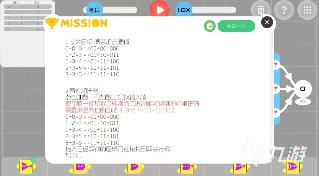 好玩的简单编程游戏有哪些 2025火爆的简单编程游戏排行榜