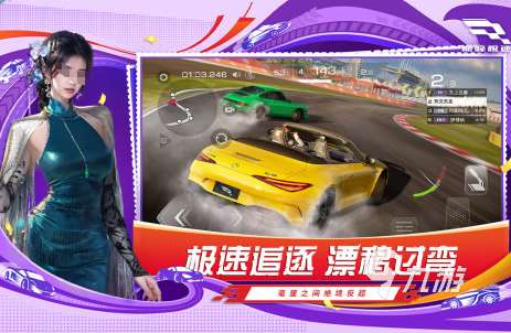 哪款賽車游戲最好玩2025流行的賽車類手游合集
