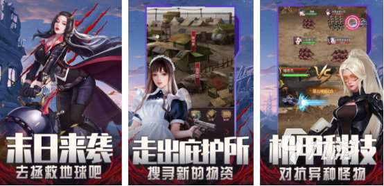可以联机的生存游戏在哪里下载2025热门的联机生存手游推荐