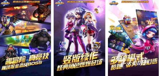 关于qq的游戏有哪些受欢迎的qq手游排行分享2025