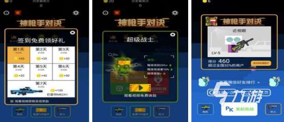 有沒(méi)有神槍手游戲2025耐玩的神槍手手游大全