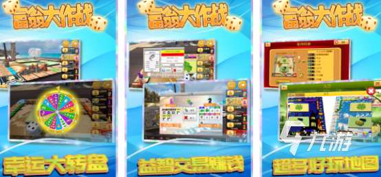 經典大富翁游戲單機哪里下載2025受歡迎的大富翁手游排名
