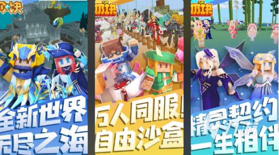 热门的沙盒建造游戏有哪些2025流行的沙盒建造手游合集
