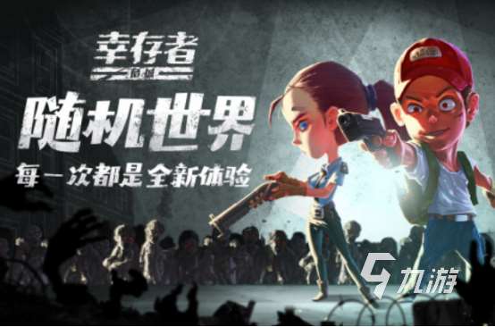 热门的丧尸类手游在哪里下载2025免费的丧尸类手游推荐