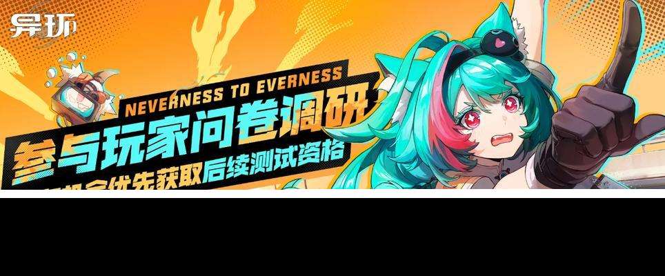 異環(huán)手游何時(shí)進(jìn)行測(cè)試？測(cè)試時(shí)間分享有哪些？