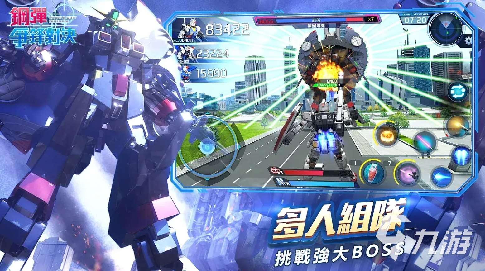 高达游戏手机版 2025好玩的高达游戏推荐