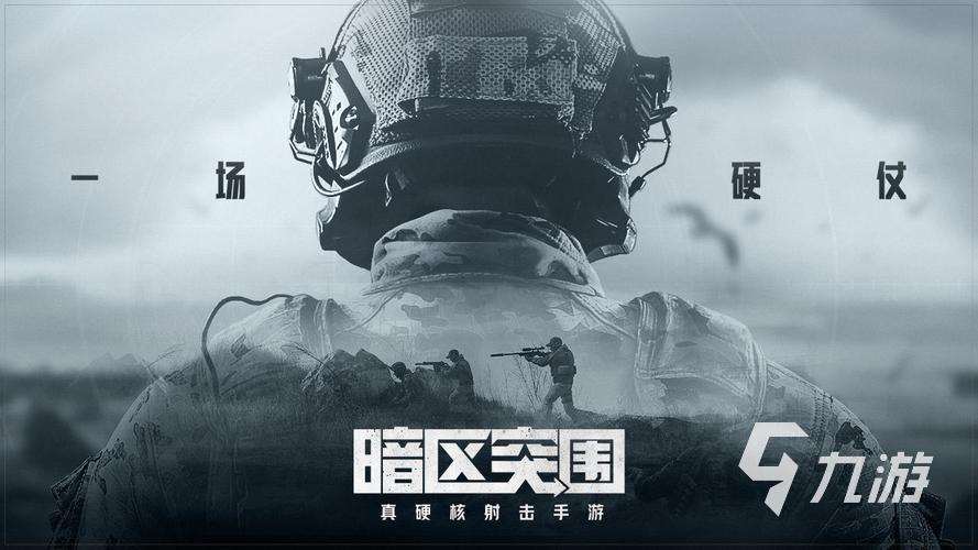 年度最佳游戲有哪些 超人氣手游推薦2025