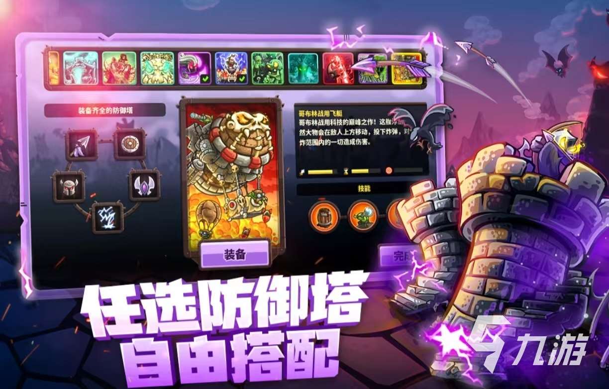 經(jīng)典的防守類型的游戲是什么 耐玩的防守手游大全2025