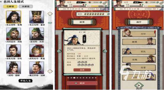 有没有三国角色扮演手游2025耐玩的三国角色扮演手游排名