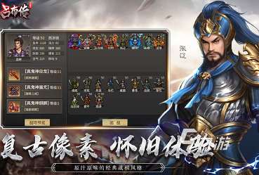 必玩的三國類手游排行榜 2025受歡迎的三國手游有哪些
