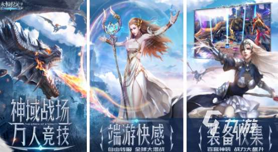 奇迹最新手游哪里下载2025有趣的奇迹手游合集