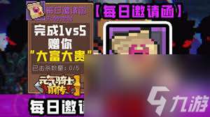 這就是江湖如何微氪比肩土豪