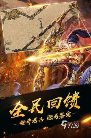 受欢迎的单机版手游传奇大全 2025人气较高的单机传奇游戏盘点