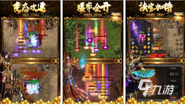 人氣較高的傳奇網游下載合集 受歡迎的傳奇游戲下載2025