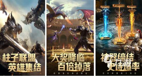 奇迹最新手游哪里下载2025有趣的奇迹手游合集