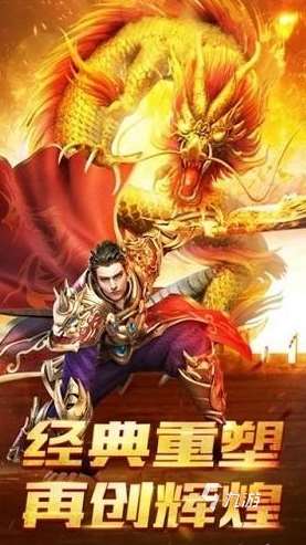 受欢迎的单机版手游传奇大全 2025人气较高的单机传奇游戏盘点