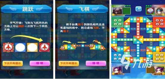 熱門的情侶飛棋游戲有哪些2025流行的情侶手游推薦下載