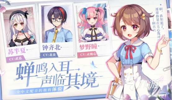 第一人稱戀愛游戲有哪些 2025耐玩的第一人稱戀愛手游合集