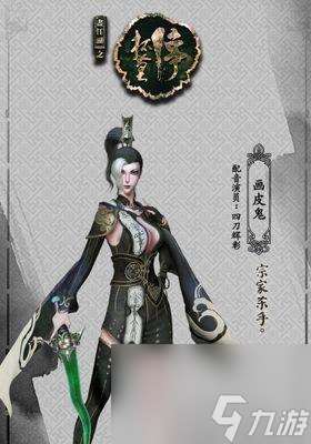 画江湖之杯莫停装备怎么获取？有哪些途径？