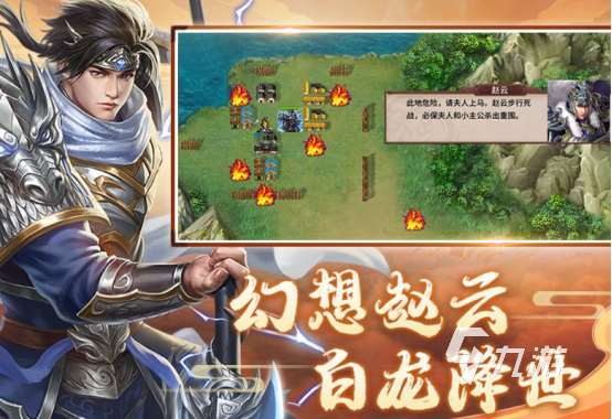 有没有三国角色扮演手游2025耐玩的三国角色扮演手游排名