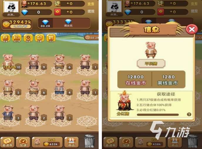 免費的養豬場游戲有哪些 2025流行的養豬場游戲大全