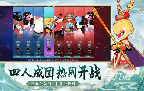 经典的4人同屏游戏盘点 2025好玩的多人游戏合集