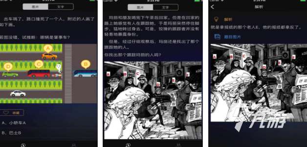 必玩的福爾摩斯系列游戲大全 受歡迎的福爾摩斯系列手游盤點2025