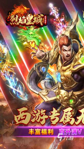 受欢迎的单机版手游传奇大全 2025人气较高的单机传奇游戏盘点