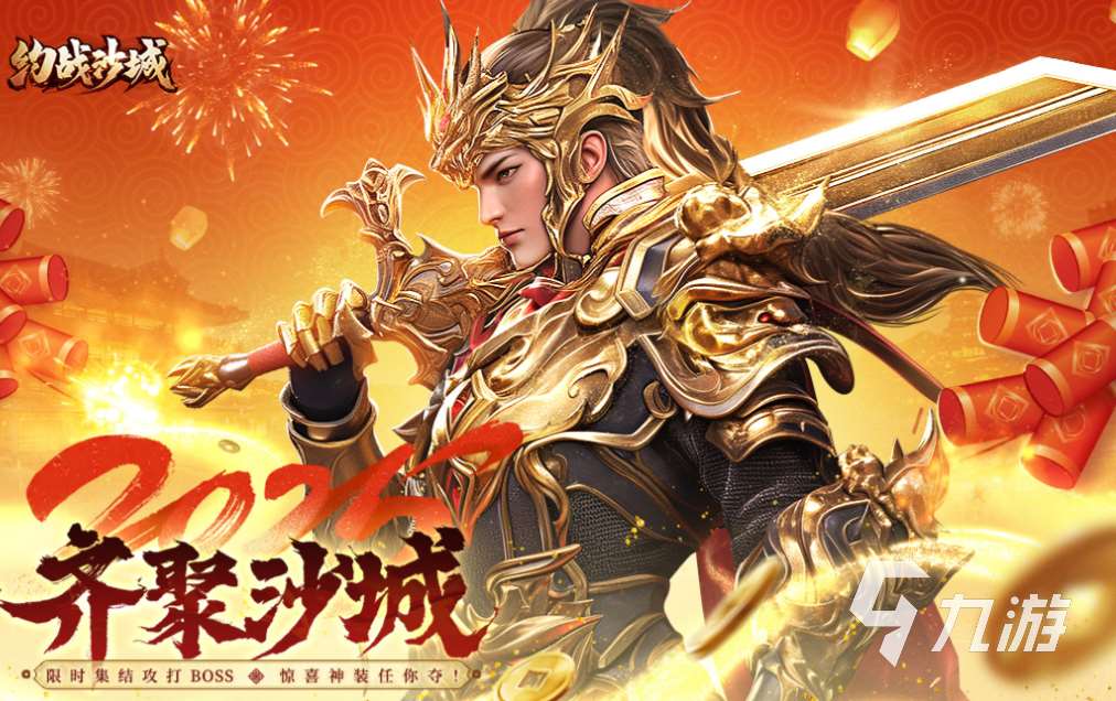 人氣較高的傳奇網游下載合集 受歡迎的傳奇游戲下載2025