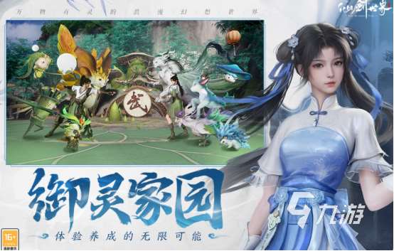 大世界游戲有哪些2025開放世界手游合集