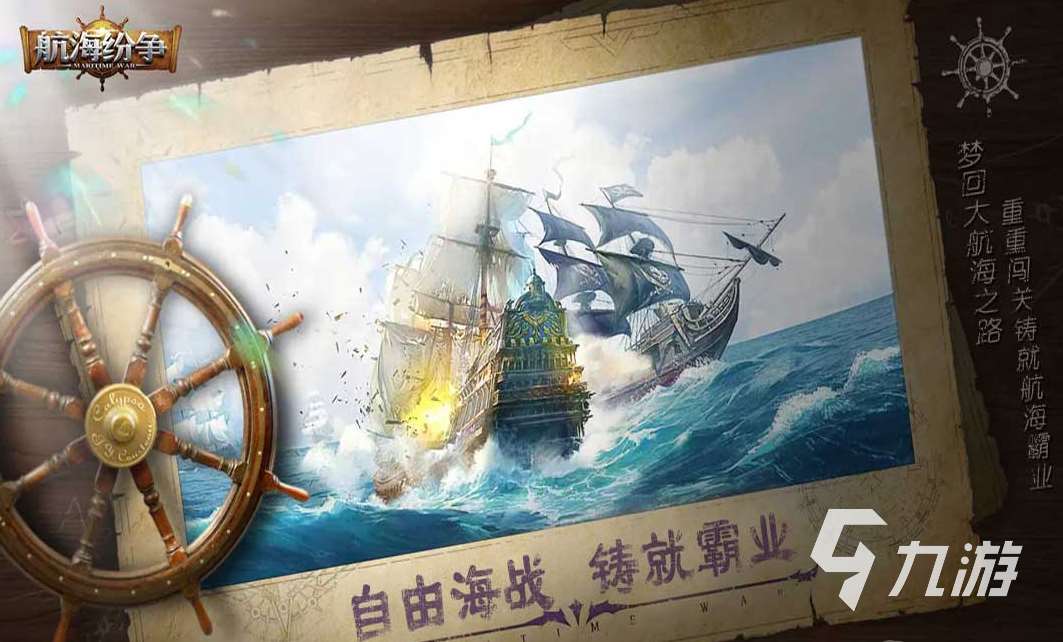 有趣的泰坦尼克号游戏盘点 2025高人气的泰坦尼克号游戏合集