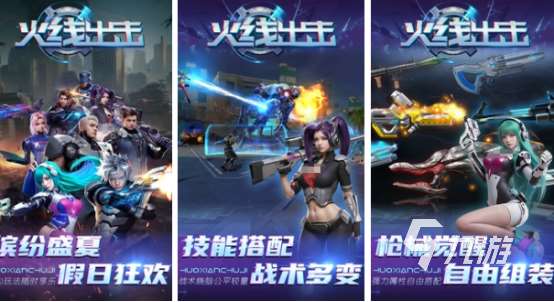 科幻射击游戏榜单2025耐玩的科幻射击手游排名