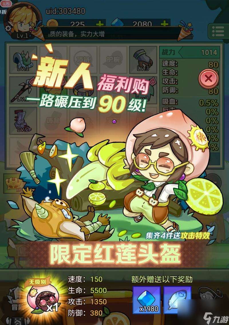 小花仙君臨天下套裝的獲取方式是什么？套裝有哪些特殊效果？