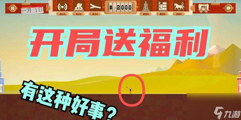 明日大亨開局如何經(jīng)營(yíng)？前期經(jīng)營(yíng)流程有哪些要點(diǎn)？