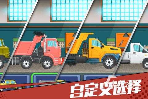 有趣的卡車游戲模擬駕駛大全 2025優質的卡車游戲合集