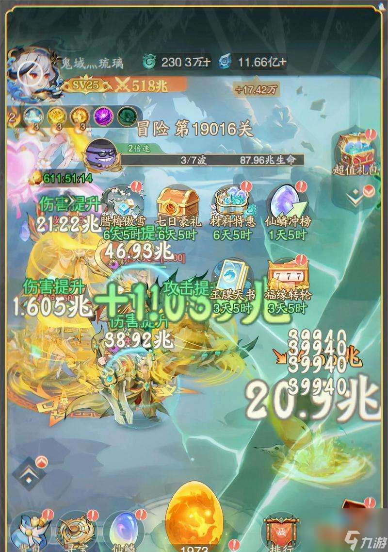 小花仙君臨天下套裝的獲取方式是什么？套裝有哪些特殊效果？