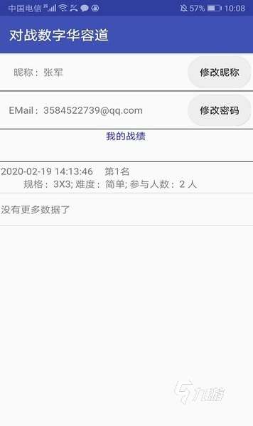 熱門的數(shù)學(xué)游戲盤點 2025流行的數(shù)學(xué)游戲有哪幾個