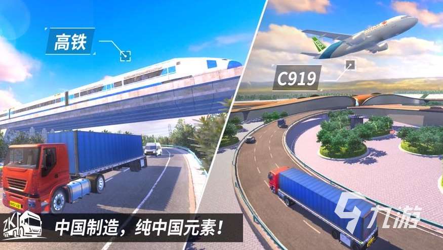 耐玩的卡车联机游戏手机版大全 2025必玩的卡车游戏怎么下载