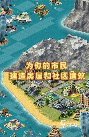 建城市的游戲叫什么 2025好玩的建城市的游戲下載推薦