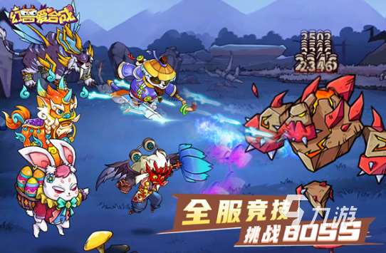 全球最火的游戲有哪些 2025必玩的全球最火的游戲分享