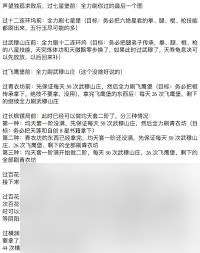 这就是江湖地图怪物防御详解