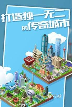 建城市的游戲叫什么 2025好玩的建城市的游戲下載推薦