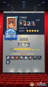 票房大賣王如何拍攝續集