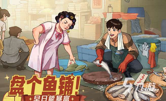 人氣較高的經營小游戲分享 必玩的經營手游前五名2025