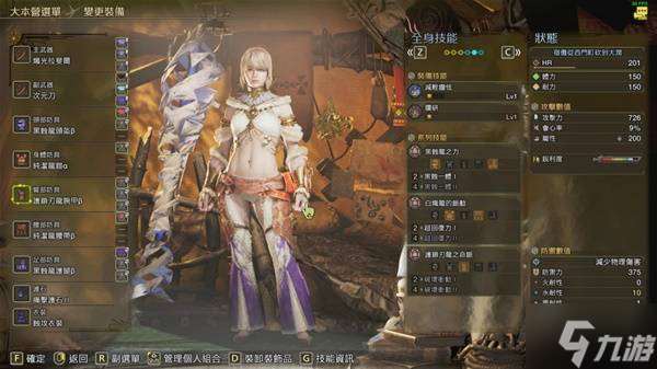 《怪物獵人荒野》1.01版太刀弱特5配裝分享
